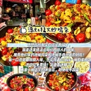 伊藤洋华堂(锦华店) - 成都市旅游 缩略图 2