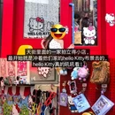 伊藤洋华堂(锦华店) - 成都市旅游 缩略图 4