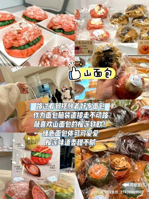 伊藤洋华堂(锦华店) - 成都市旅游