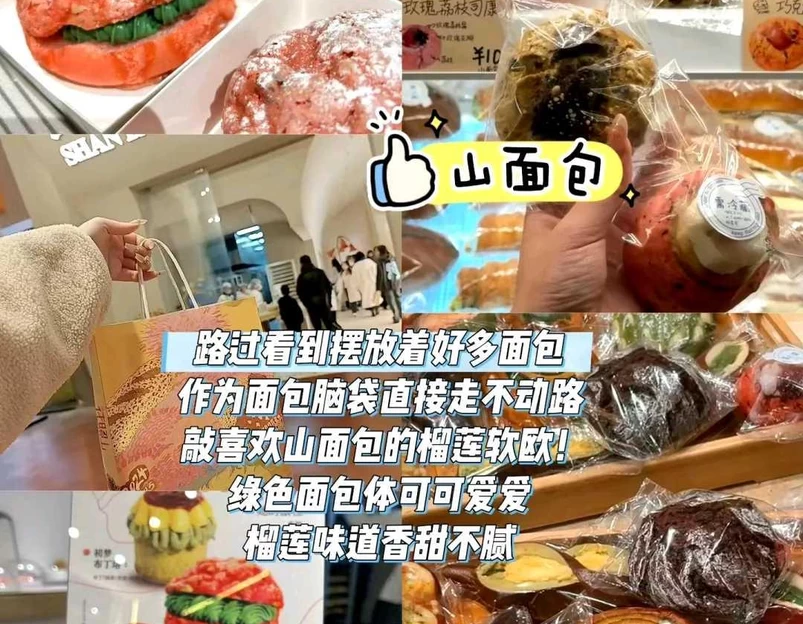伊藤洋华堂(锦华店) - 成都市旅游 1
