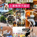 伊藤洋华堂(锦华店) - 成都市旅游 缩略图 8