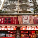 豪渝火锅 - 重庆市旅游 缩略图 3