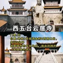 西安城墙 - 西安市旅游 缩略图 5