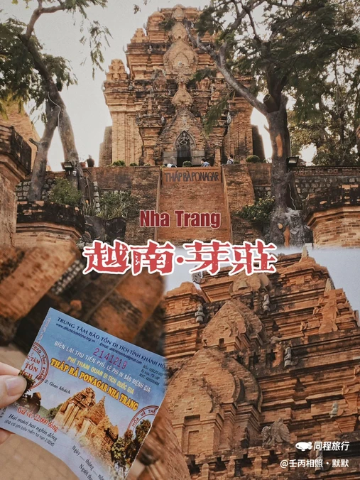 芽庄 - 越南旅游