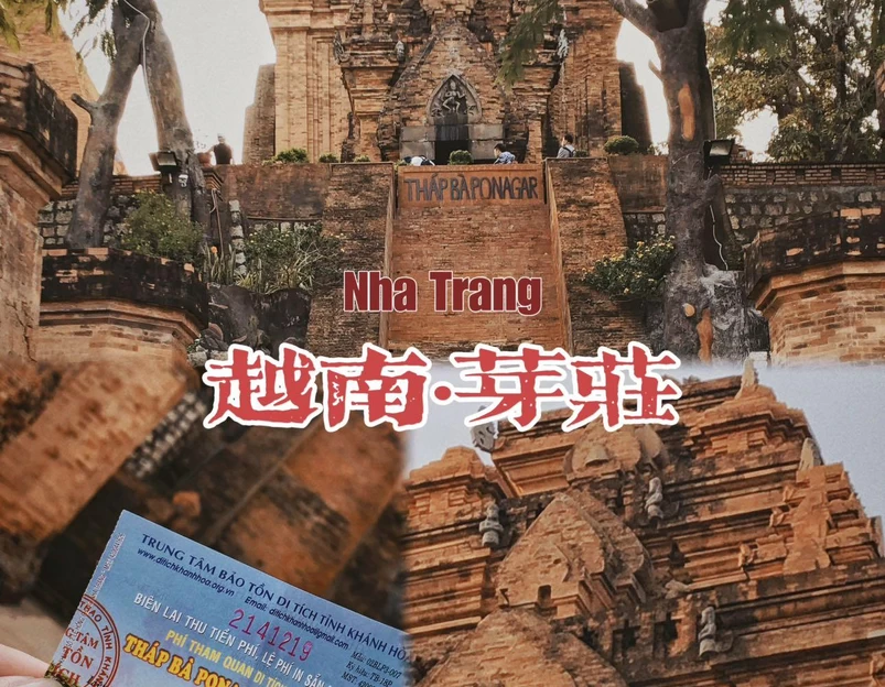 芽庄 - 越南旅游 1