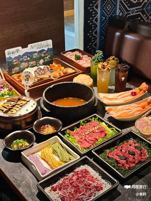 芸山季·傣·云南野生菌火锅(皇庭广场店) - 深圳市旅游
