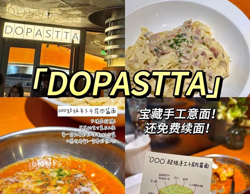 DOPASTTA帕萨朵手工意面(新天地广场店) - 上海市旅游 1