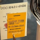 DOPASTTA帕萨朵手工意面(新天地广场店) - 上海市旅游 缩略图 8