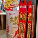 八合里牛肉火锅(深圳IN城市广场店) - 深圳市旅游 缩略图 8