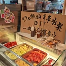 罗三财潮汕碳烤牛肉 - 佛山市旅游 缩略图 2
