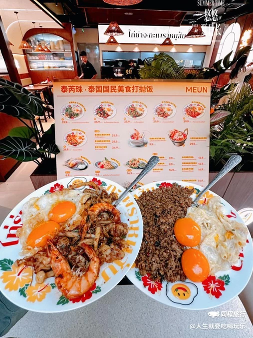 泰芮珠·打抛饭专门店 - 北京市旅游
