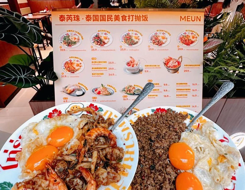 泰芮珠·打抛饭专门店 - 北京市旅游 1