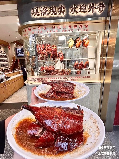 潭记烧腊(太宁路喜荟城店) - 深圳市旅游