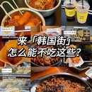 韩国街超市 - 上海市旅游 缩略图 1