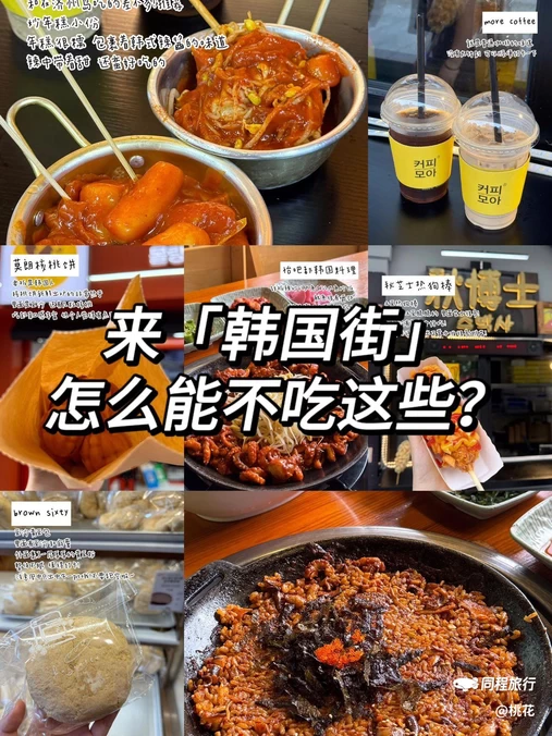 韩国街超市 - 上海市旅游