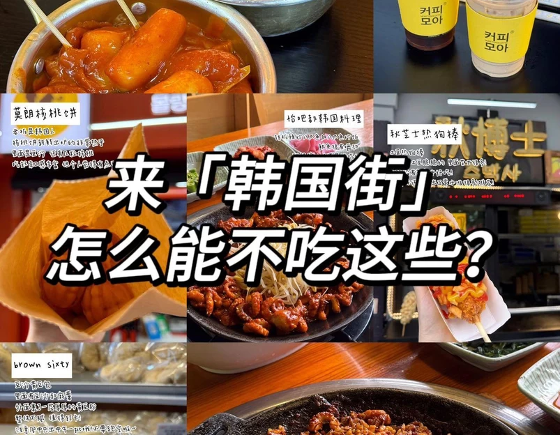 韩国街超市 - 上海市旅游 1