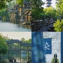 嘉兴站 - 嘉兴市旅游 缩略图 2