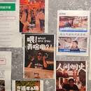 停不了·菜市烧鸟酒场(文二菜市店) - 杭州市旅游 缩略图 9