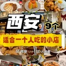 西安城墙 - 西安市旅游 缩略图 1