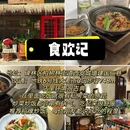 西安城墙 - 西安市旅游 缩略图 7