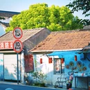 计家墩村 - 苏州市旅游 缩略图 5
