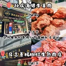 洒金桥 - 西安市旅游 缩略图 3