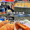 洒金桥 - 西安市旅游 缩略图 6