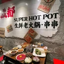 广州南沙万达广场 - 广州市旅游 缩略图 4
