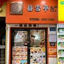 广州五月花商业广场 - 广州市旅游 缩略图 1