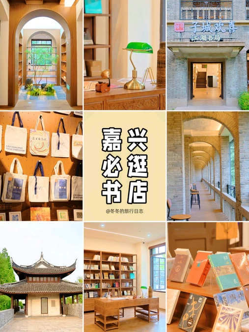 嘉兴子城遗址公园 - 嘉兴市旅游