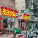 新崇光时尚广场-A座 - 武汉市旅游 缩略图 1