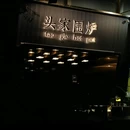 广州万国奥特莱斯 - 广州市旅游 缩略图 2
