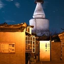 白塔寺 - 北京市旅游 缩略图 2