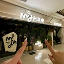MOR'JON 莫槿概念韩式料理(东方福来德店) - 南京市旅游 缩略图 9