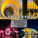 成都锦城万达广场 - 成都市旅游 缩略图 3