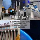 成都锦城万达广场 - 成都市旅游 缩略图 1