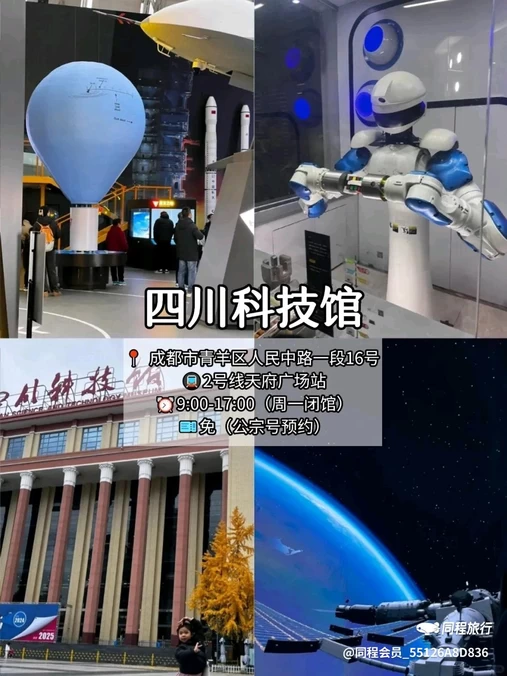 成都锦城万达广场 - 成都市旅游