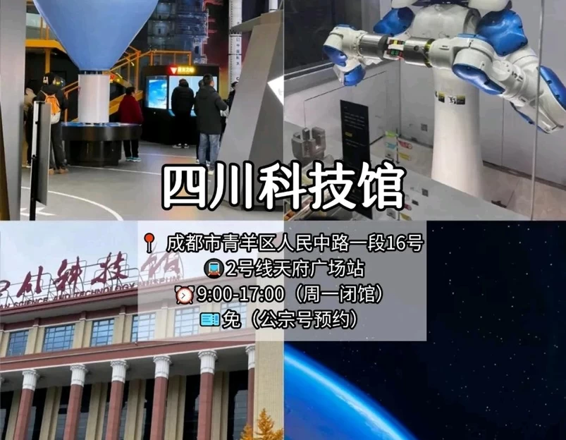 成都锦城万达广场 - 成都市旅游 1