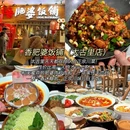 伊藤洋华堂(建设路店) - 成都市旅游 缩略图 3