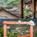 云和梯田景区 - 丽水市旅游 缩略图 1