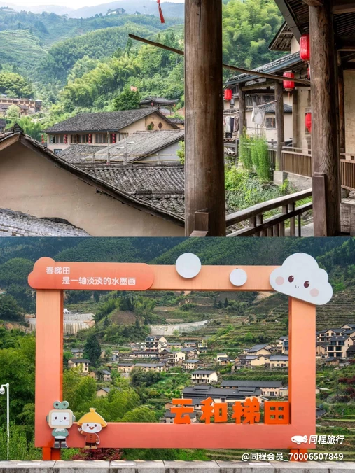 云和梯田景区 - 丽水市旅游