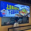鱼笙记.湘派烤鱼(五一广场店) - 长沙市旅游 缩略图 7