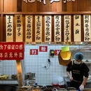 鸟鸟私房面(滨江天街店) - 杭州市旅游 缩略图 8