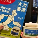 杭儿风餐厅(来福士店) - 杭州市旅游 缩略图 2