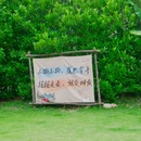 莫干山橙月·黑胶唱片民宿 - 湖州旅游 缩略图 3