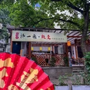 挤一桌·辣变(重庆首店) - 重庆市旅游 缩略图 9