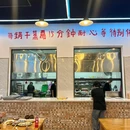 卞太太老宁波干蒸菜(丽水店) - 丽水市旅游 缩略图 3
