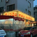 李富贵无花果鸡煲 - 丽水市旅游 缩略图 9