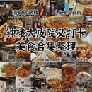 西安钟楼 - 西安市旅游 缩略图 1