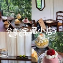 上海新世界大丸百货停车场 - 上海市旅游 缩略图 9